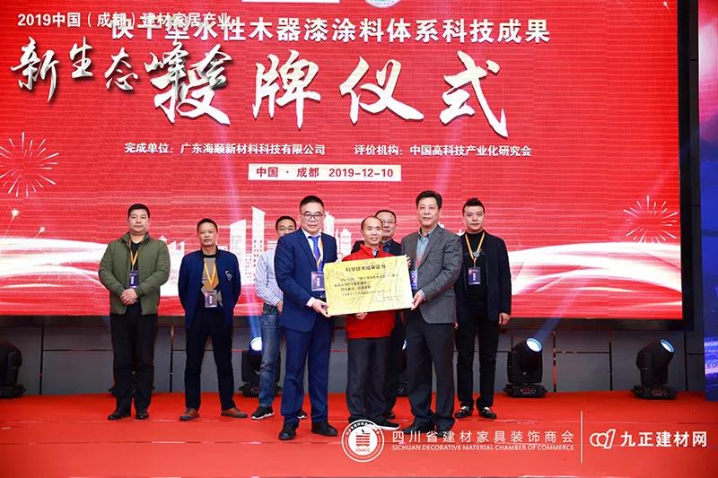 Haisun quick drying water based wood paint won the award of national science and technology